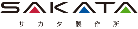 株式会社サカタ製作所