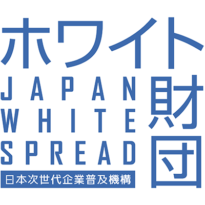 JWS 財団法人 日本次世代企業普及機構