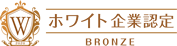 ブロンズ