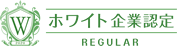 レギュラー